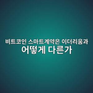 ebb984ed8ab8ecbd94ec9db8 ec8aa4eba788ed8ab8eab384ec95bdec9d80 ec9db4eb8d94eba6acec9b80eab3bc ec96b4eb96bbeab28c eb8ba4eba5b8eab080 1788869420