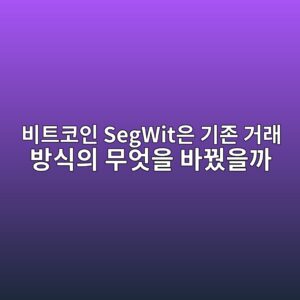 ebb984ed8ab8ecbd94ec9db8 segwitec9d80 eab8b0eca1b4 eab1b0eb9e98 ebb0a9ec8b9dec9d98 ebacb4ec9787ec9d84 ebb094eabfa8ec9d84eab98c 1788868522