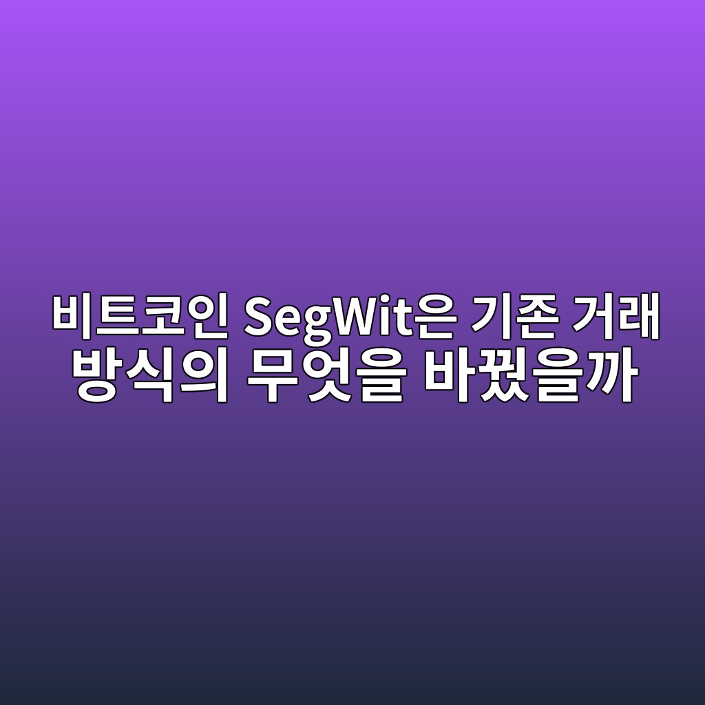 ebb984ed8ab8ecbd94ec9db8 segwitec9d80 eab8b0eca1b4 eab1b0eb9e98 ebb0a9ec8b9dec9d98 ebacb4ec9787ec9d84 ebb094eabfa8ec9d84eab98c 1788868522