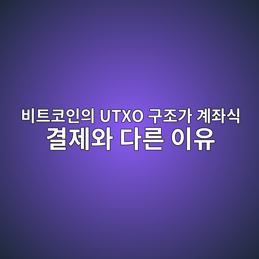 ebb984ed8ab8ecbd94ec9db8ec9d98 utxo eab5aceca1b0eab080 eab384eca28cec8b9d eab2b0eca09cec9980 eb8ba4eba5b8 ec9db4ec9ca0 1788701515