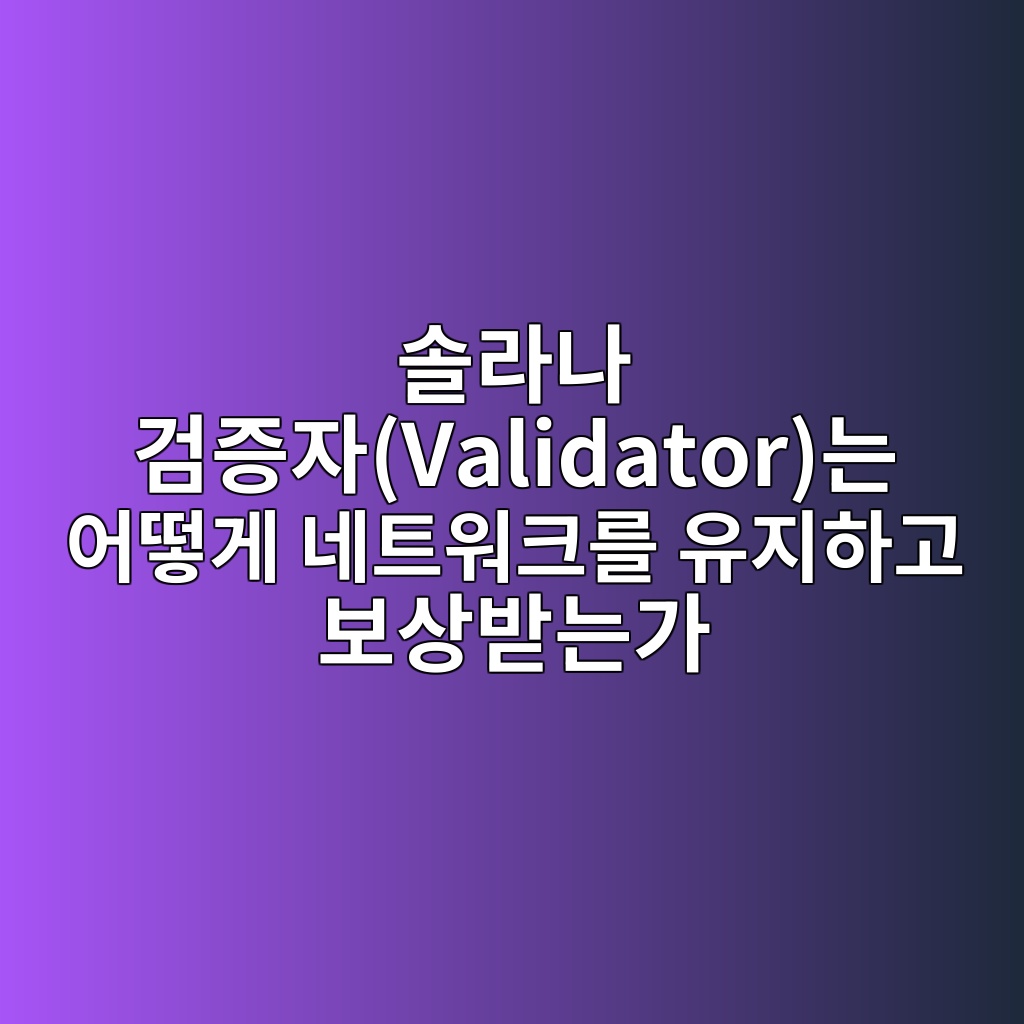 ec8694eb9dbceb8298 eab280eca69dec9e90validatoreb8a94 ec96b4eb96bbeab28c eb84a4ed8ab8ec9b8ced81aceba5bc ec9ca0eca780ed9598eab3a0 ebb3b4 1788270315