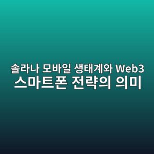 ec8694eb9dbceb8298 ebaaa8ebb094ec9dbc ec839ded839ceab384ec9980 web3 ec8aa4eba788ed8ab8ed8fb0 eca084eb9eb5ec9d98 ec9d98ebafb8 1788358741