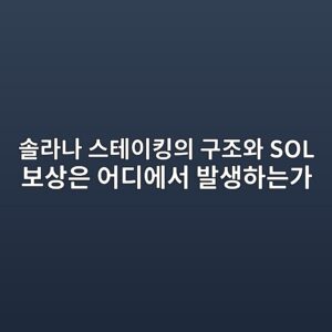 ec8694eb9dbceb8298 ec8aa4ed858cec9db4ed82b9ec9d98 eab5aceca1b0ec9980 sol ebb3b4ec8381ec9d80 ec96b4eb9494ec9790ec849c ebb09cec839ded9598 1788270405