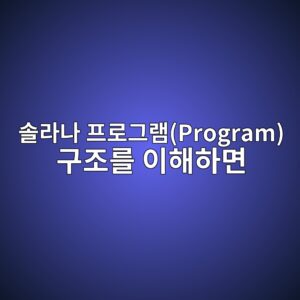 ec8694eb9dbceb8298 ed9484eba19ceab7b8eb9ea8program eab5aceca1b0eba5bc ec9db4ed95b4ed9598eba9b4 1788269782