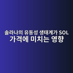 ec8694eb9dbceb8298ec9d98 ec9ca0eb8f99ec84b1 ec839ded839ceab384eab080 sol eab080eab2a9ec9790 ebafb8ecb998eb8a94 ec9881ed96a5 1788357796
