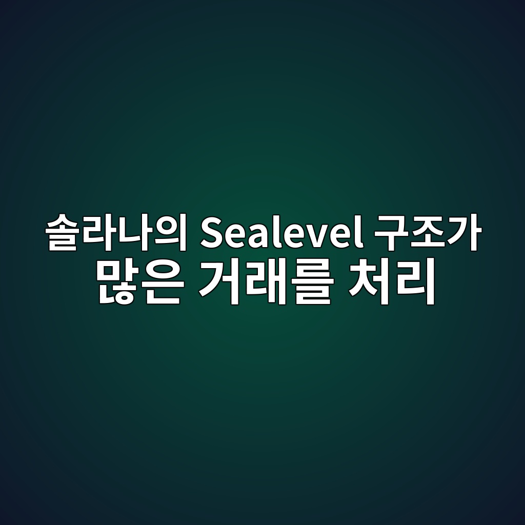 ec8694eb9dbceb8298ec9d98 sealevel eab5aceca1b0eab080 eba78eec9d80 eab1b0eb9e98eba5bc ecb298eba6ac 1788268805