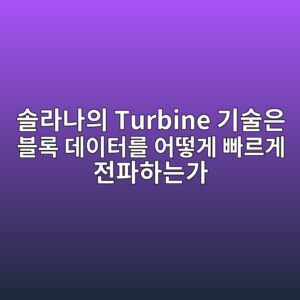 ec8694eb9dbceb8298ec9d98 turbine eab8b0ec88a0ec9d80 ebb894eba19d eb8db0ec9db4ed84b0eba5bc ec96b4eb96bbeab28c ebb9a0eba5b4eab28c eca084 1788269919